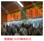 晋城市沁水汽车站售票窗口LED屏（5秒  60次/天  一周）