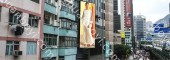 往返港岛九龙车流广告媒体 香港铜锣湾坚拿道 5 号 LED 大屏