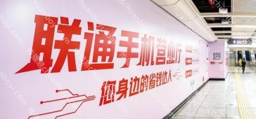 地铁广告_长沙地铁圭塘站4号线/5号线换乘品牌通道双边墙贴 +2 块 L E D 屏（刊例价：6折）