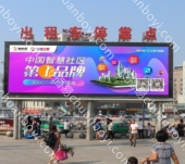 户外广告 安徽阜阳颍州区阜阳站广场出租车停靠点LED大屏广告