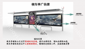 户外广告 河北秦皇岛公交候车亭灯箱广告招商