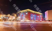 地标广告 北京建国门口灯光秀广告