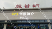 湖南高铁麓谷站LED大屏候车厅检票闸机口（1块）