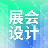 广州工艺品博览会展会搭建 工艺品展会设计搭建,广交会工艺品展会设计