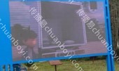 福建省南平市光泽县止马镇 710 乡道东 150 米镇成广场中心休闲文化广场户外全彩 LED 屏