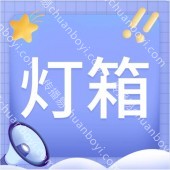 户外广告滚动灯箱 导向牌定做 户外候车亭灯箱  按需定制