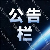 公告栏定制 公告栏设计 公告栏批发价 公告栏定制 公告栏定制批发