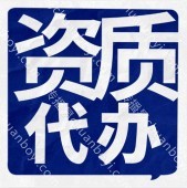 制作许可代办  网络节目制作许可证, 视剧制作许可证咨询中心 ,多年办理经验