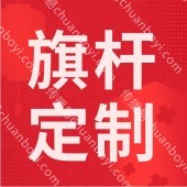 广州厂家注水旗杆户外道旗彩旗定做  定制宣传旗帜广告 水柱旗赛事活动伸缩杆