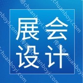 广交会饮料品牌展览展会布展制作 广交会饮料展厅展台主题搭建安装拆卸