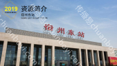 安徽高铁宿州东站LED大屏进站闸机口上方（1块）