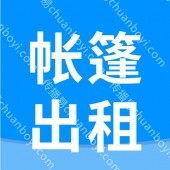 广州展销帐篷,大型展览展会,专业的展会供应商,专业的篷房