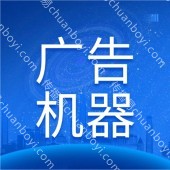 广告机定制 专注中高端知名品牌广告机 提供高品质的触摸屏