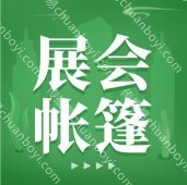 伸缩帐篷户外广告   帐篷印字  折叠帐篷展销遮阳棚 工厂厂家