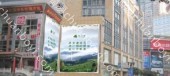 重庆渝中区中华路解放碑国贸大厦街边设施单面大牌