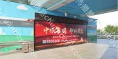 厦门公交_厦门BRT线A++级别二楼巨幅大拉幕