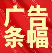 广州广告条幅定制 广告条幅定做 广告条幅定做批发 生日横幅定制彩色条幅制作