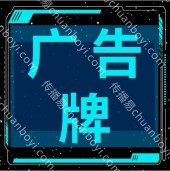 广州广告牌定制  广告招牌订做  广告牌批发价格 厂家直销可按需定制