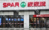  户外媒体  山东济南市槐荫区济南经六路店家家悦商超灯箱广告