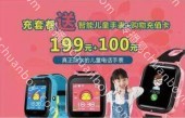 网络充值卡广告--投放于线下门店