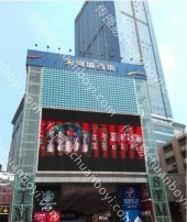 户外广告 广州天河城（北京路店）广场中庭LED大屏灯箱广告