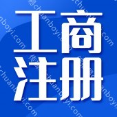 广州天河区代办工商注册 找梦想家孵化器