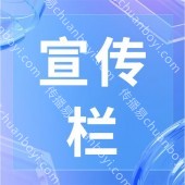 社区宣传栏 户外公告栏 全国景区宣传栏  广场信息公示栏