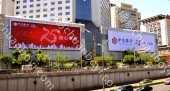 北京西直门外大街东鼎大厦户外广告特惠！