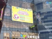 户外广告 广东深圳宝安区海雅缤纷城商超卖场LED屏