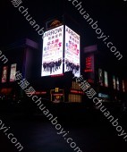 户外广告 河北石家庄裕华区怀特国际商城LED屏