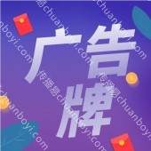 广告牌定制 专业安装团队,制作厂家 大型户外广告牌定制 各类广告牌