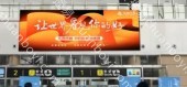 湖南省湘西州湘西边城机场航站楼购票值机大厅高清室内 LED 大屏