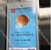 福建省泉州市晋江市梅岭街道博览大道与长兴路交汇处永隆国际社区住宅小区电梯内社区梯内高清 LED 广告显