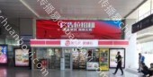 徐州市贾汪区地铁 1 号线高铁站东进出站口外立面户外 高清 LED 大屏