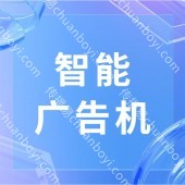 立式广告机 液晶多媒体视频宣传屏 超薄