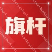 户外广告伸缩注水旗底座 批发铝合金注水道旗旗杆