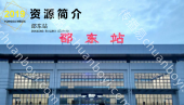 湖南高铁邵东站LED大屏候车厅检票闸机口（1块）