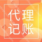 财税代办 财税公司代理代办,资深会计团队一对一服务,提供记账报税/税务代办/税务审查