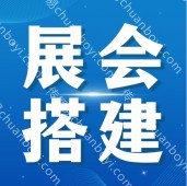 广州香氛展会布置   香氛展会展会搭建  香氛展会展会布置