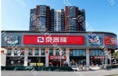 灯箱广告 河北廊坊三河市燕郊店京客隆卖场商超广告位