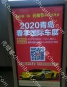 山东青岛市地铁 1 号线全线站厅出入闸机口 LED 媒体青岛地铁轨道交通站内强制触达广告