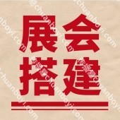 广州展会搭建 电子科技展会搭建 汽车展搭建服务商 展览设计展台搭建
