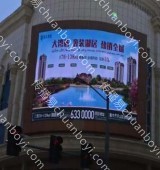 户外广告 新疆乌鲁木齐天山区金泉商城LED大屏广告