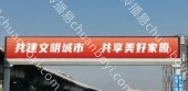 福建省厦门市集美大桥城区出岛方向道路龙门架户外高清 LED 广告显示屏