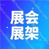 广州文旅展会展柜专业定制,广州专业展柜生产厂家,厂家直接接单