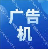 广州企业定制广告机 智能广告机屏幕  广告机设备安装 广告机安装教程