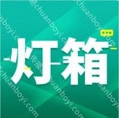 广州社区灯箱广告 /社区媒体广告 定制户外滚动广告灯箱立式广告牌