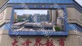 定州十字路口商圈兴定路清风路口盛东广场商超 LED 屏广告