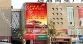 湖南省长沙市芙蓉区汽车东站远通商业广场街边设施户外 LED 大屏