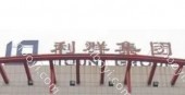 灯箱广告 山东青岛市黄岛区青岛黄金海岸店利群集团卖场商超广告位